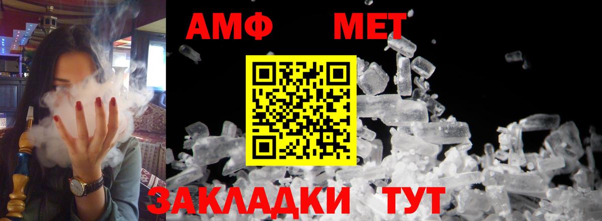 АМФЕТАМИН Premium  АМФЕТАМИН  Лениногорск  Вход с VPN 