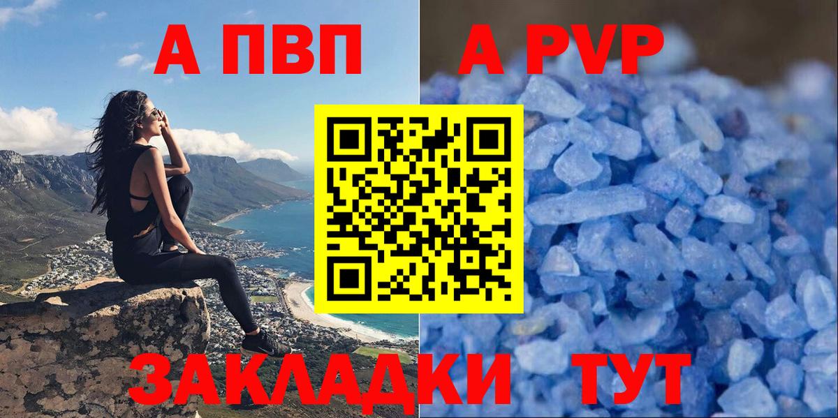 APVP Соль  Вход с VPN  Alpha-PVP  Alfa_PVP крисы CK  APVP СК КРИС  Лениногорск 