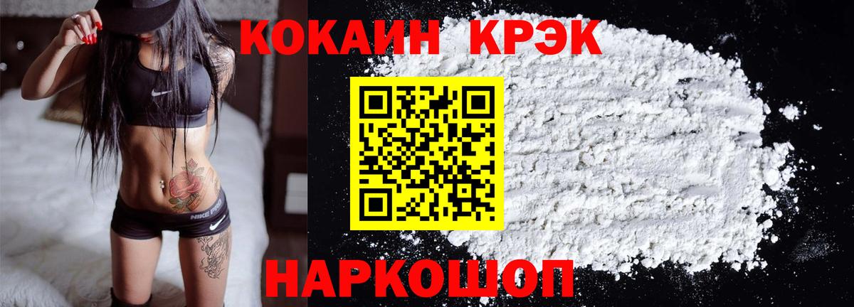 Кокаин  КОКАИН 99%  Вход с VPN  Лениногорск  Cocaine VHQ 