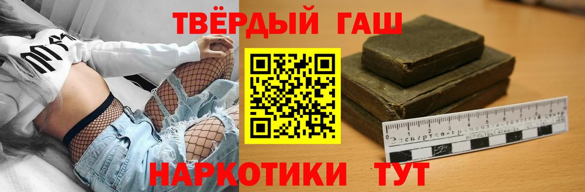 ГАШИШ  Гашиш гарик  Лениногорск  Вход с VPN  ГАШ хэш 