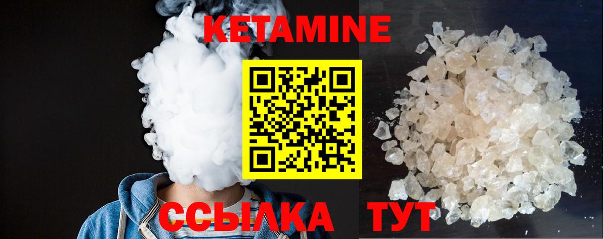 Лениногорск  КЕТАМИН ketamine  Вход с VPN 