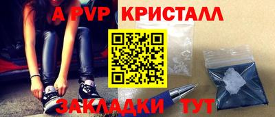 винт Кандалакша