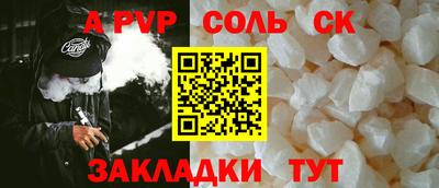 винт Кандалакша