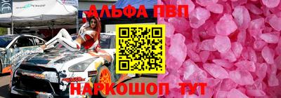 винт Кандалакша