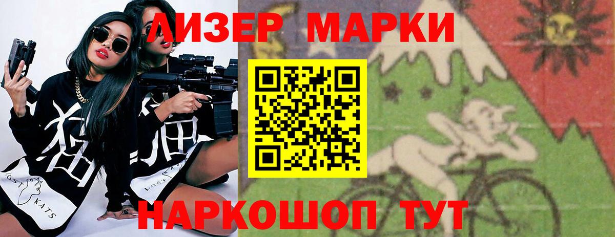 Лсд 25 экстази кислота Лениногорск