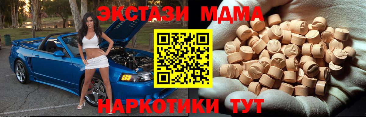 Лениногорск  МДМА VHQ  МДМА  Вход с VPN  MDMA crystal 