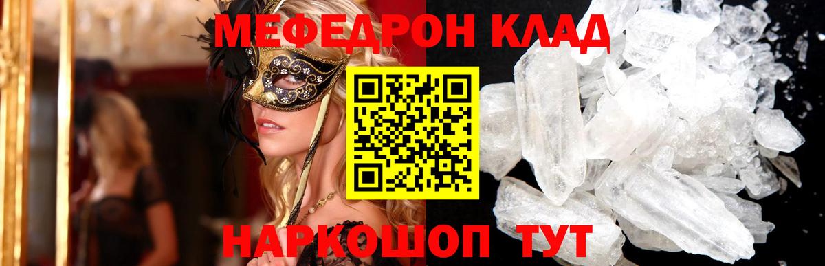 МЕФ мука Лениногорск