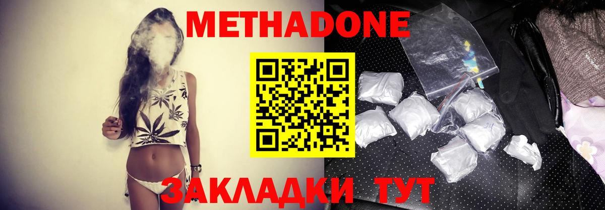 Метадон VHQ Лениногорск