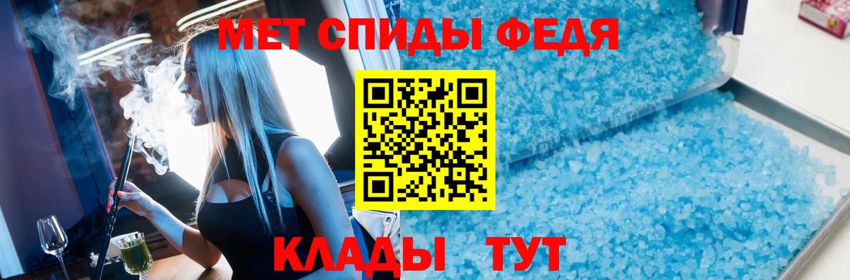 Метамфетамин пудра Лениногорск