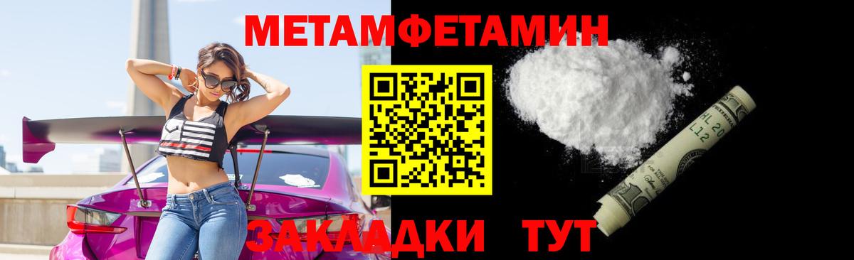 Метамфетамин винт  Вход с VPN  Первитин  Лениногорск 