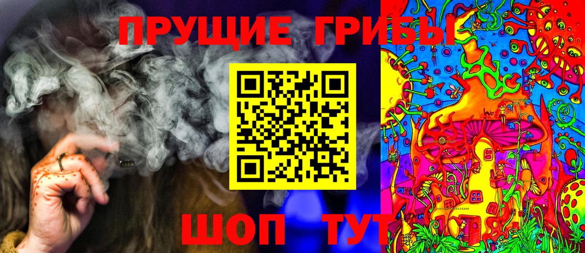 Галлюциногенные грибы мицелий  Галлюциногенные грибы MAGIC MUSHROOMS  Лениногорск  даркнет сайт  Вход с VPN 