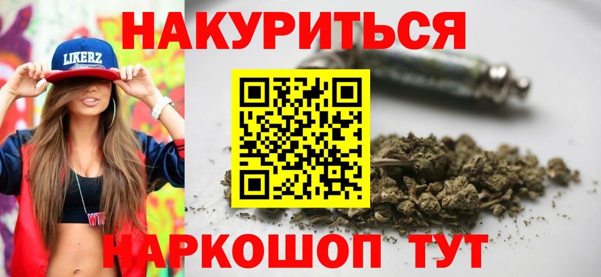 Бошки марихуана OG Kush  Шишки марихуана VHQ  Лениногорск  Вход с VPN 